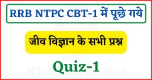biology questions asked in rrb ntpc cbt-1