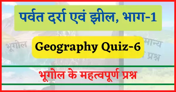 geography quiz-6