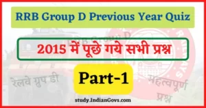 rrb group d previous year quiz-1