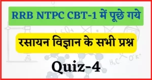 ntpc cbt-1 chemistry quiz-4