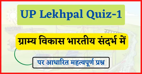 up lekhpal quiz-1 