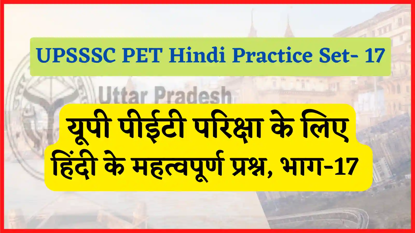 UPSSSC PET Hindi Practice Set-17