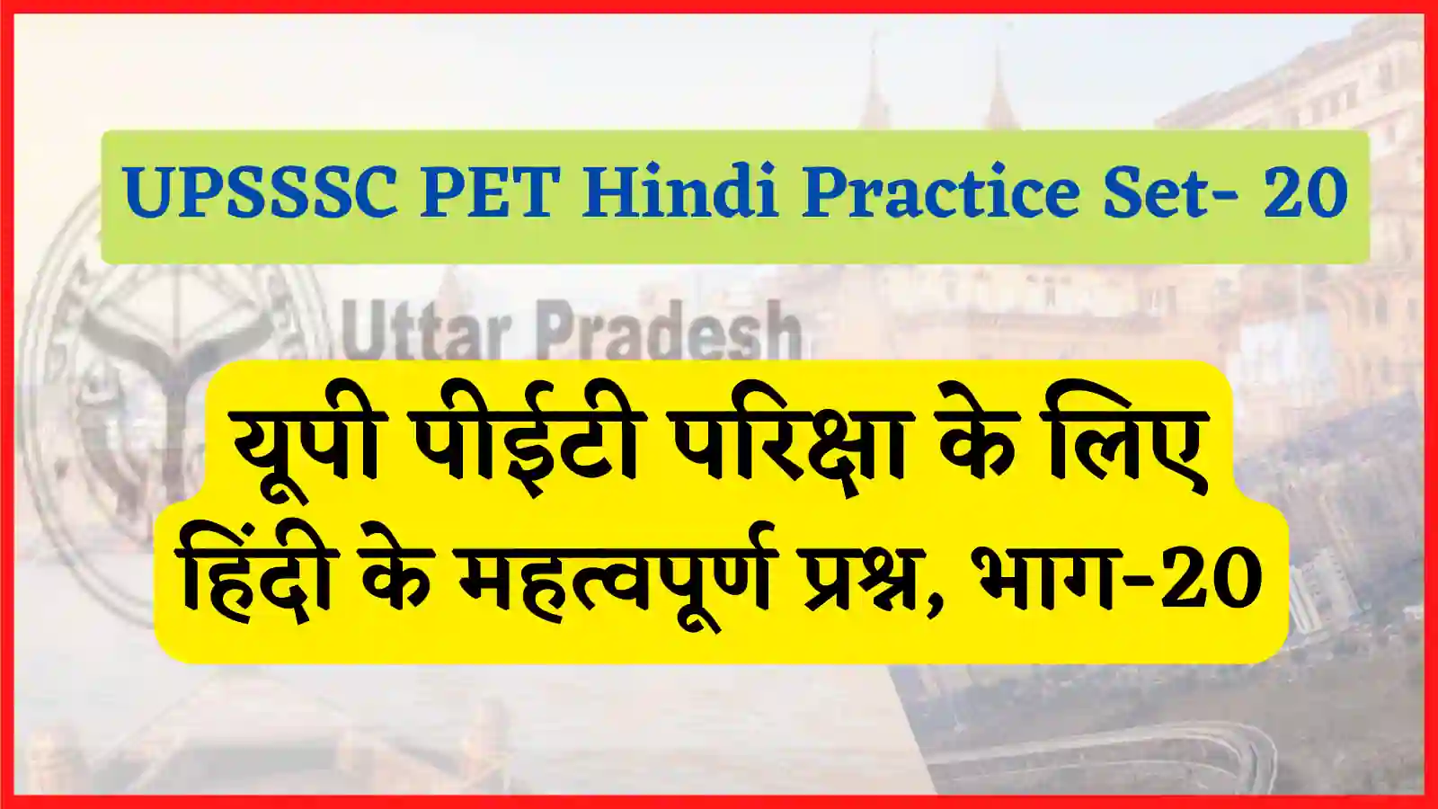 UPSSSC PET Hindi Practice Set-20