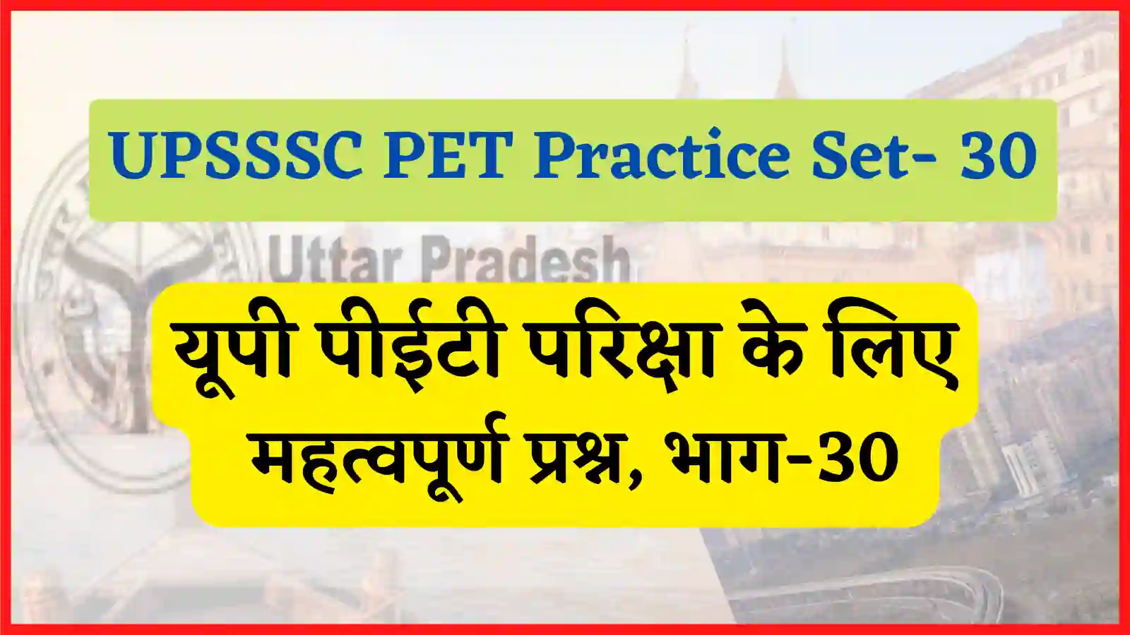 UPSSSC PET Practice Set-30 