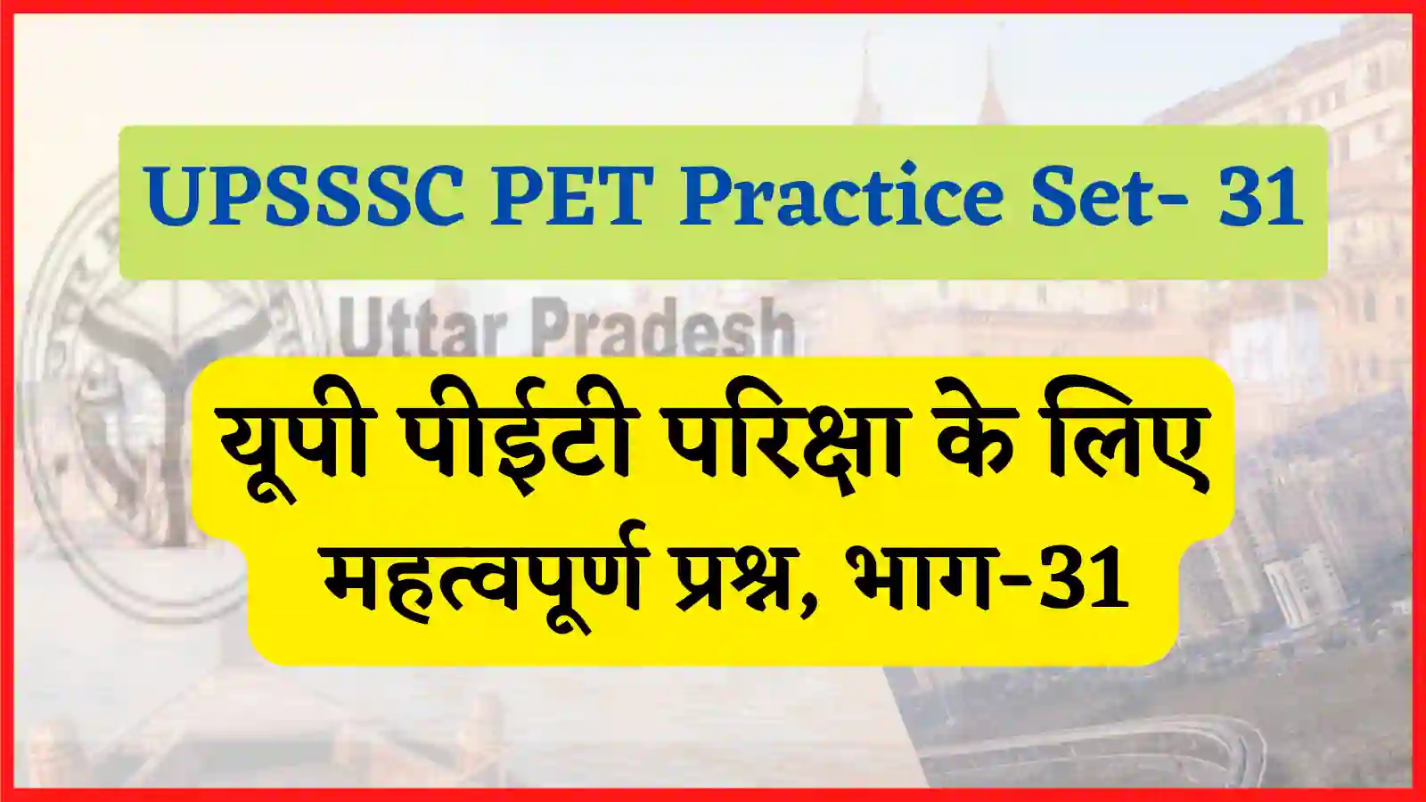 UPSSSC PET Practice Set-31