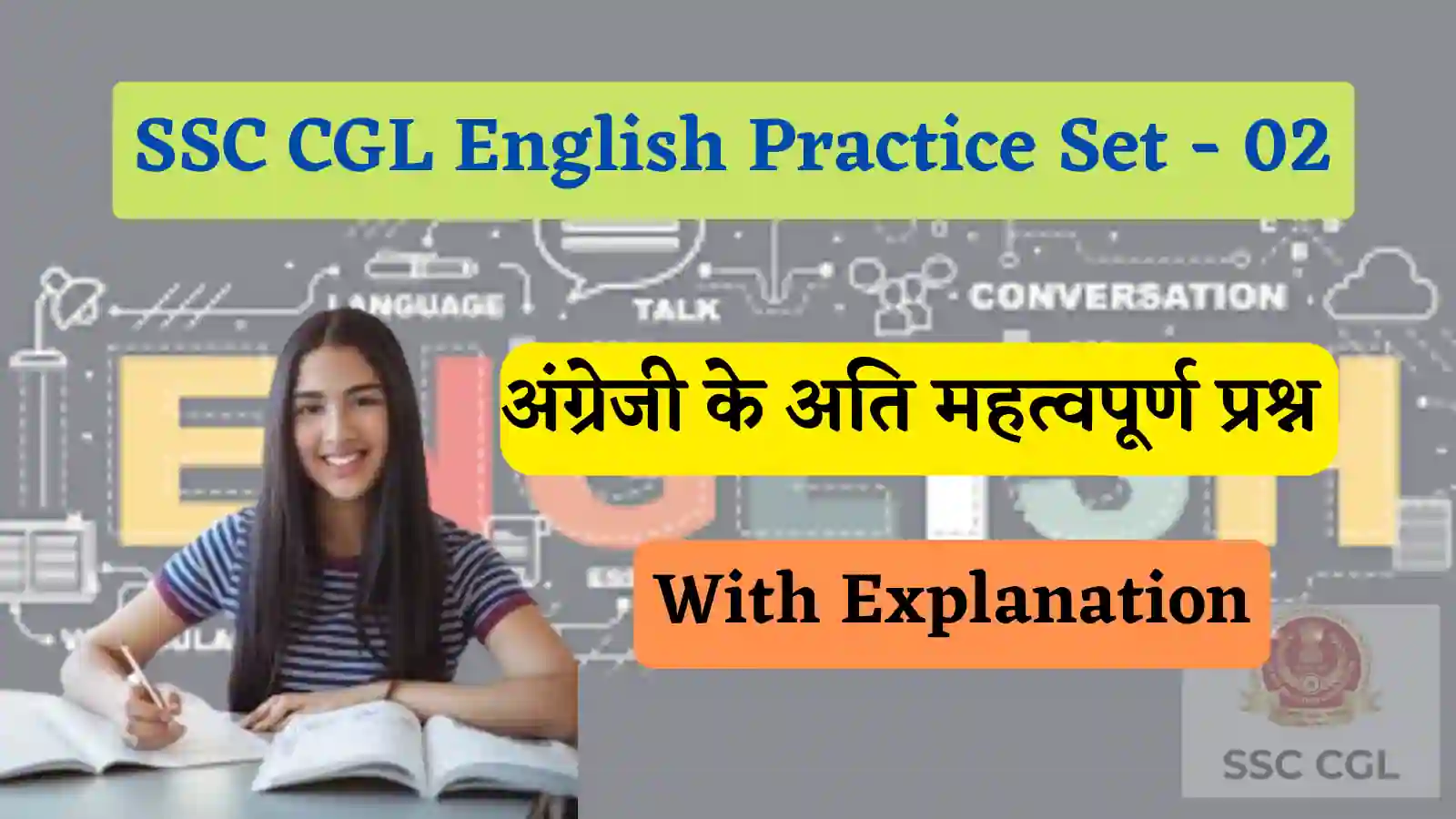 SSC CGL English Practice Set-02