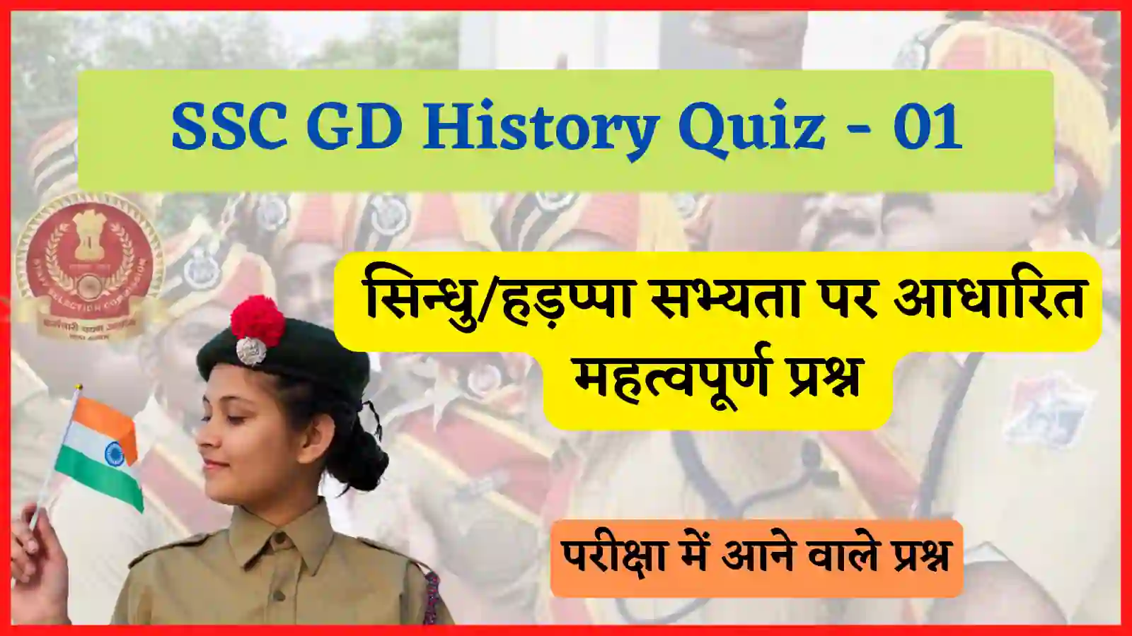 SC GD History sindhu ghati sabhyta Quiz - 01
