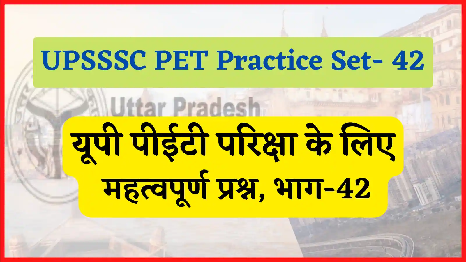 UPSSSC PET Practice Set-42