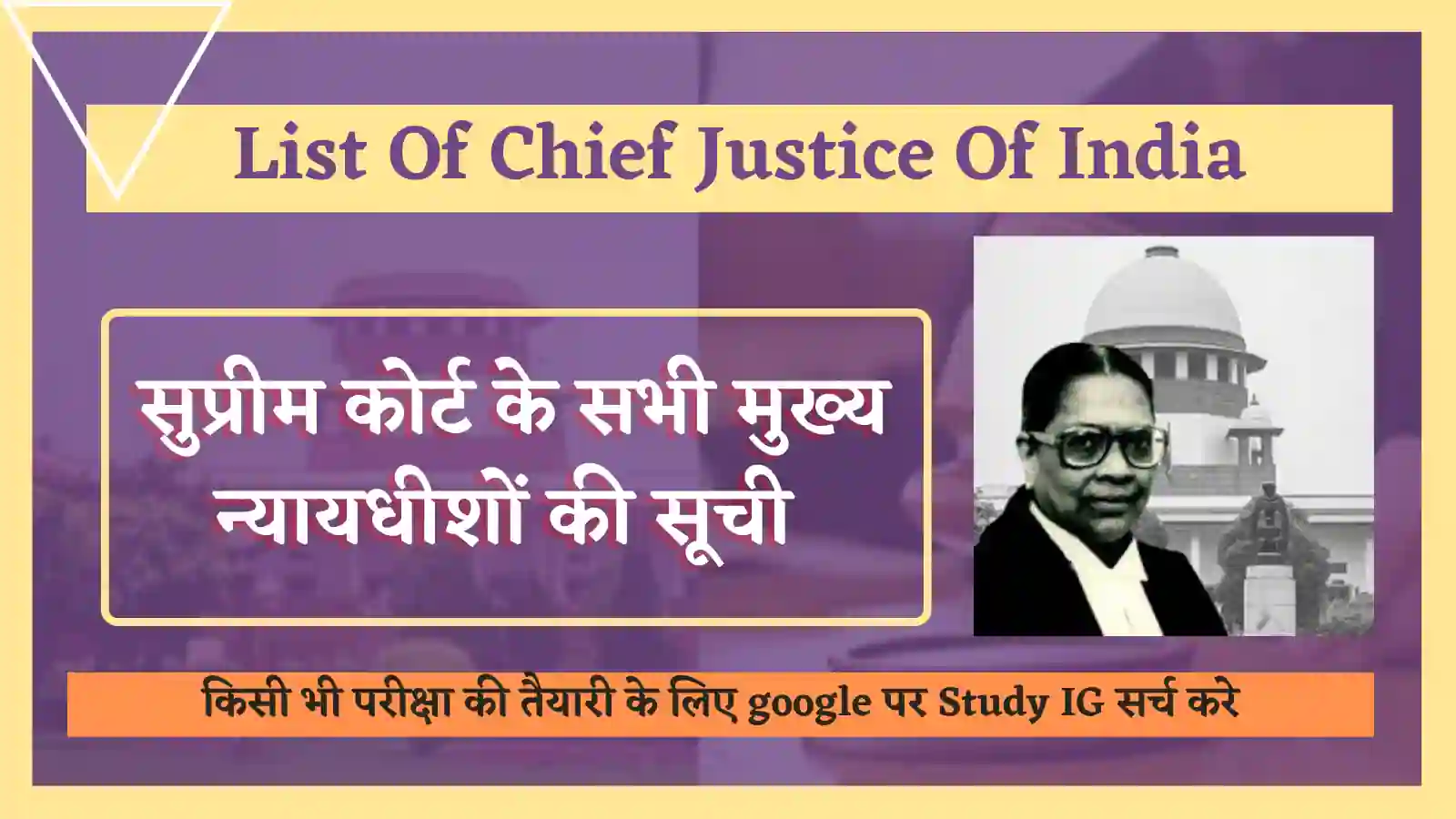 List Of Chief Justice Of India