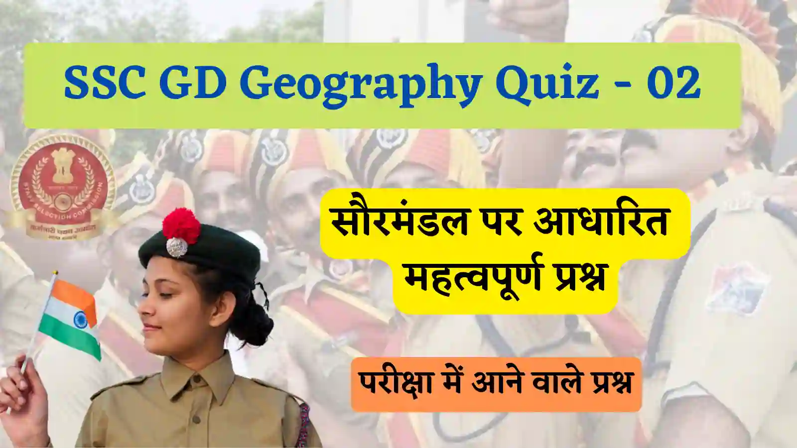 SSC GD Geography Quiz - 02