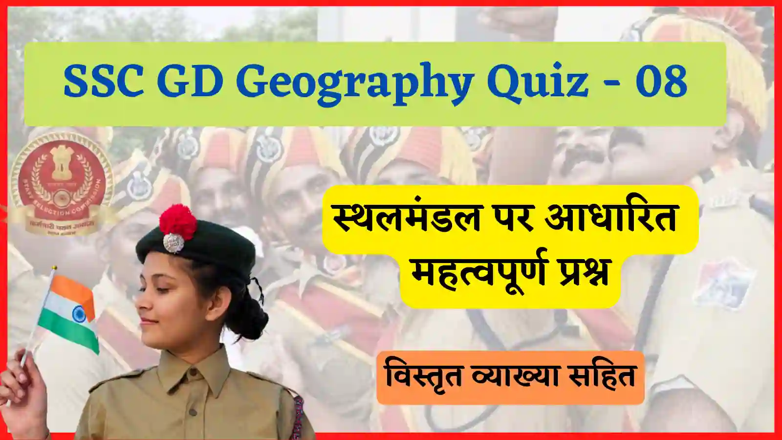 SSC GD Geography Quiz - 08