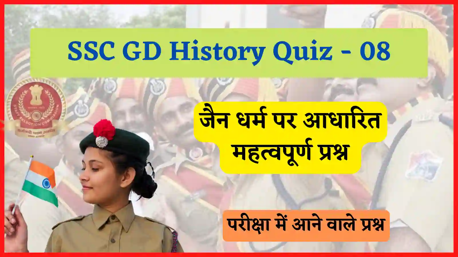 SSC GD History Quiz - 08