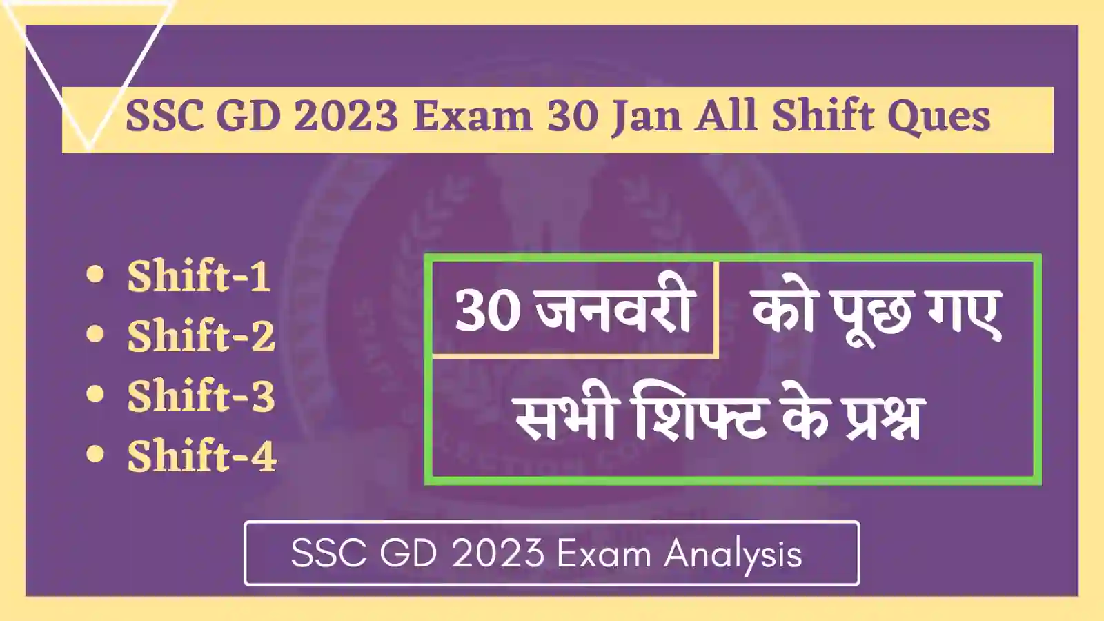 SSC GD 2023 Exam 30 January All Shift Questions 