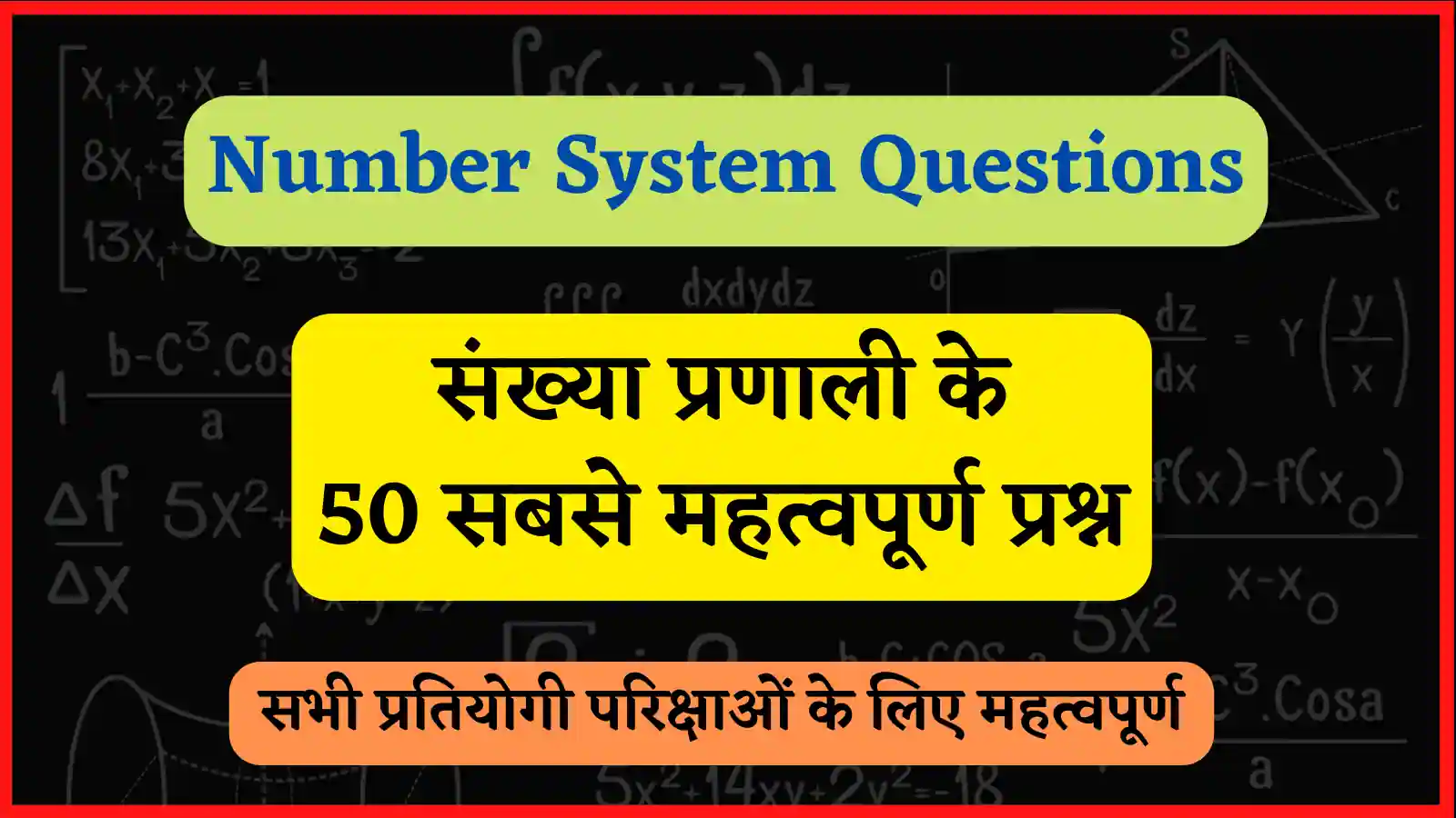 number system quiz in hindi