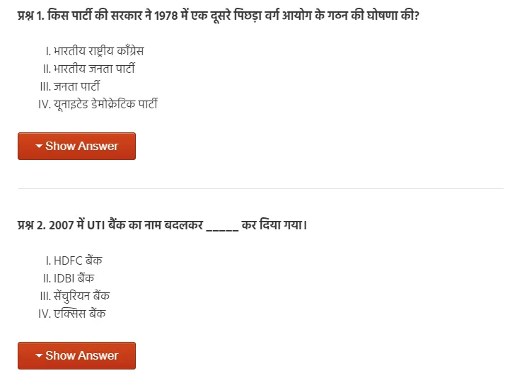 ssc mts exam quiz in hindi