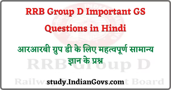 rrb group d important questions