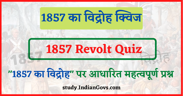 1857 revolt quiz in hindi