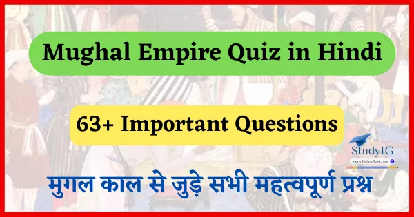 mughal empire quiz in hindi