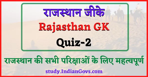 rajasthan gk quiz 2