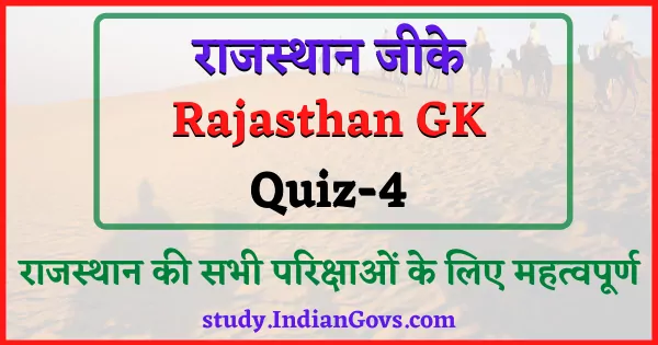 rajasthan gk quiz-4