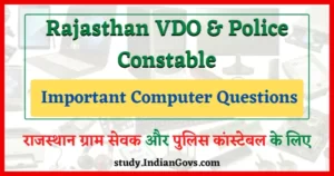 Read more about the article Important Computer Questions for Rajasthan VDO & Constable Exam : राजस्थान पुलिस कांस्टेबल और ग्राम सेवक परिक्षा के लिए कंप्यूटर के महत्वपूर्ण प्रश्न