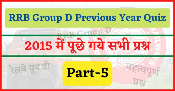 rrb group d previous year qui--5