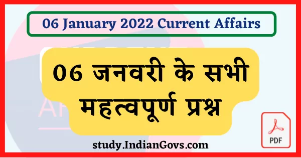6 january 2022 current affairs in hindi