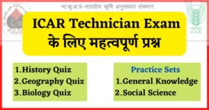 Read more about the article 50+ Important Questions for ICAR IARI Technician in Hindi