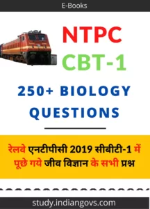 Read more about the article NTPC CBT-1 Biology Questions PDF Download