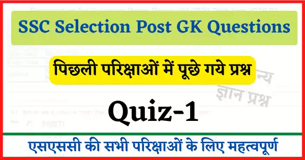 SSC Selection Post GK quiz 