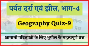Read more about the article Geography Quiz-9 : पर्वत दर्रा एवं झील क्विज, भाग-4