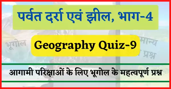 geography quiz-9