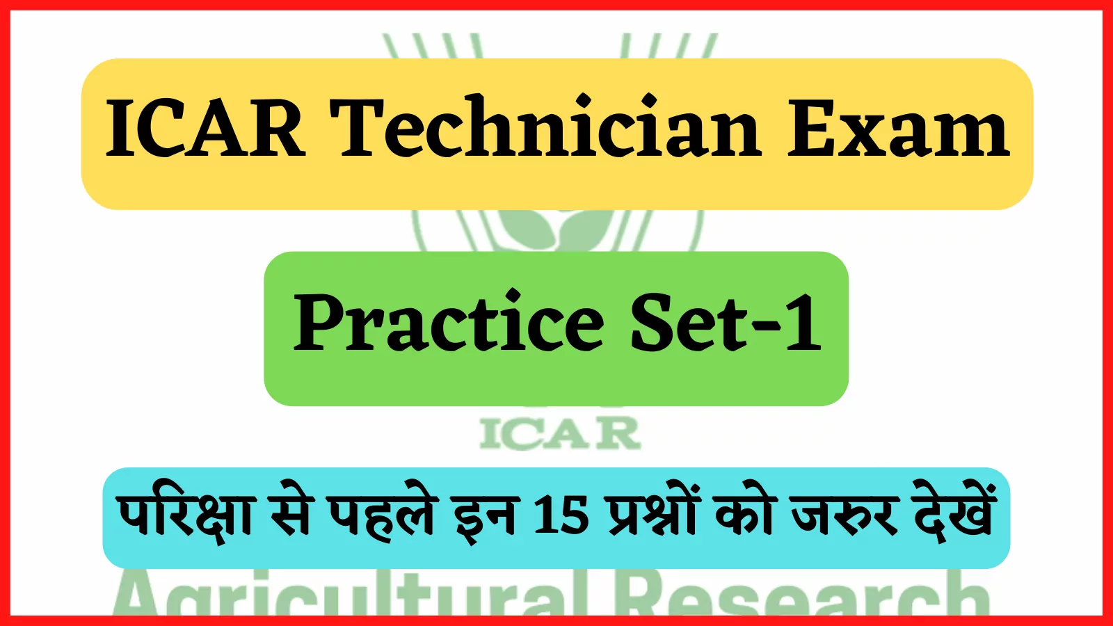 icar-technician-exam-practice-set-1