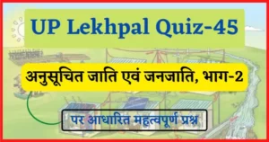 Read more about the article UP Lekhpal Quiz-45 : अनुसूचित जातियों एवं जनजातियों की समस्याएँ, भाग-1