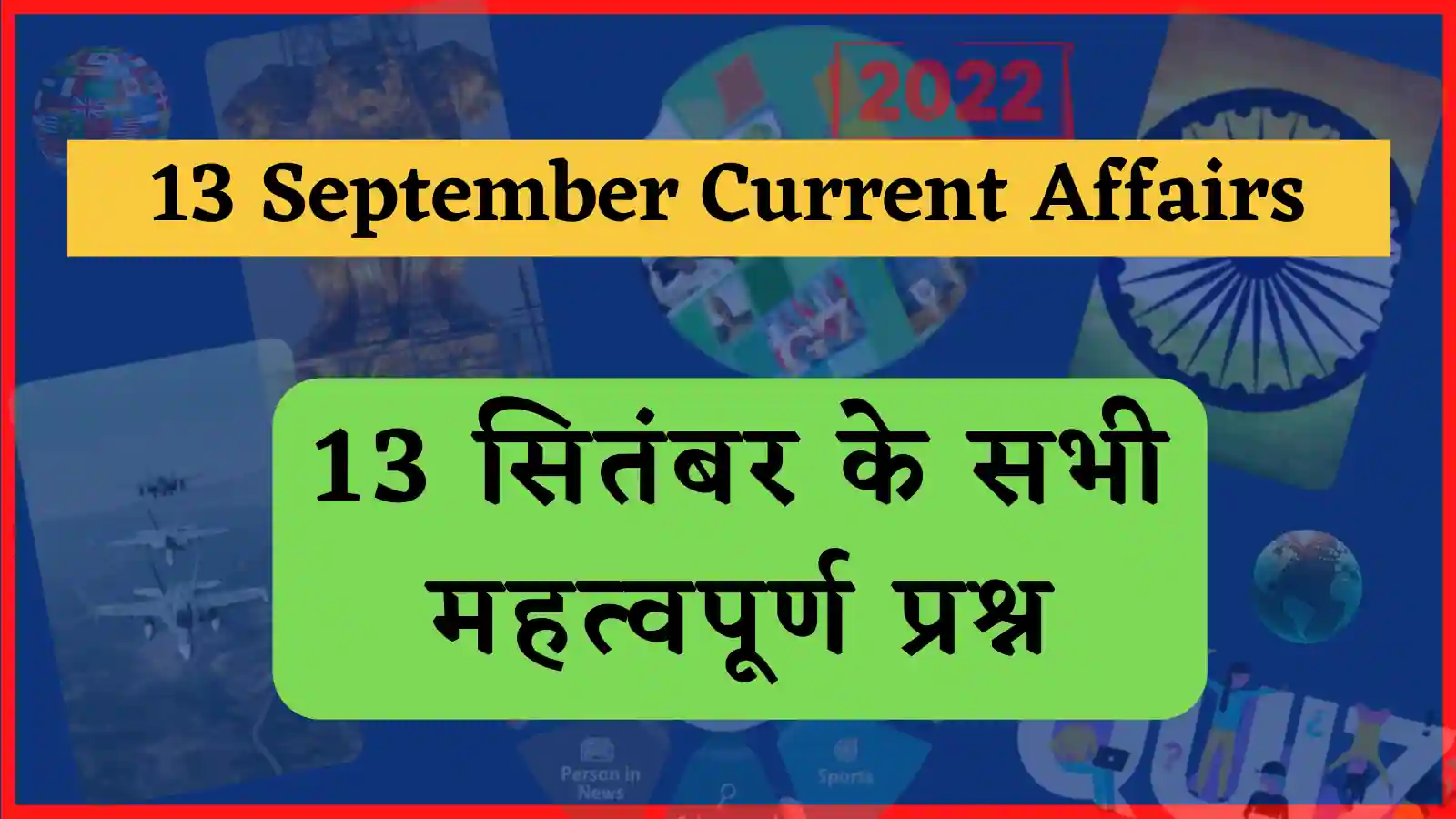 13 September 2022 Current Affairs in Hindi