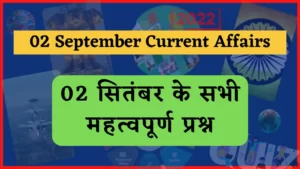 Read more about the article 2 September 2022 Current Affairs in Hindi : 2 सितम्बर 2022 के सभी महत्वपूर्ण करंट अफेयर्स