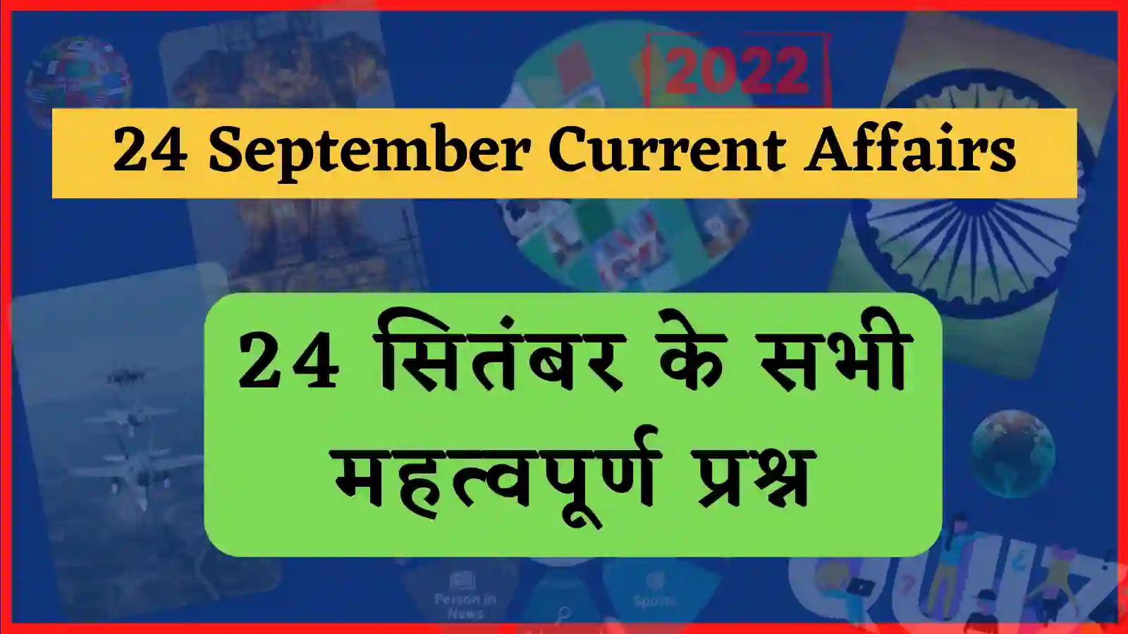 24 September 2022 Current Affairs in Hindi