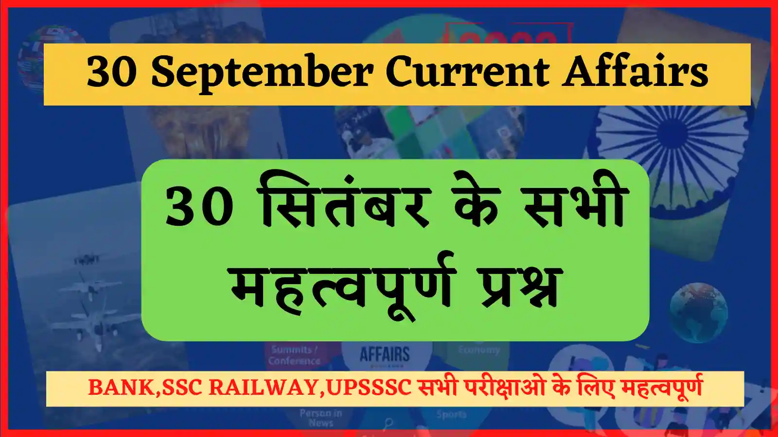 30 September 2022 Current Affairs In Hindi