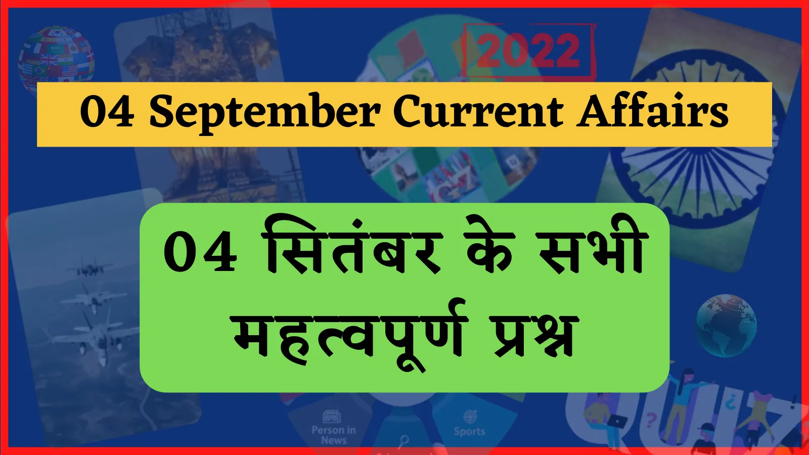4 September 2022 Current Affairs in Hindi