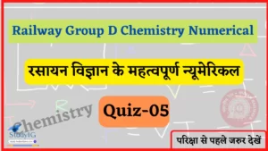 Read more about the article Railway Group D Chemistry Quiz- 05: रेलवे ग्रुप डी परिक्षा के लिए रसायन विज्ञान के महत्वपूर्ण नुमेरिकल, भाग- 05