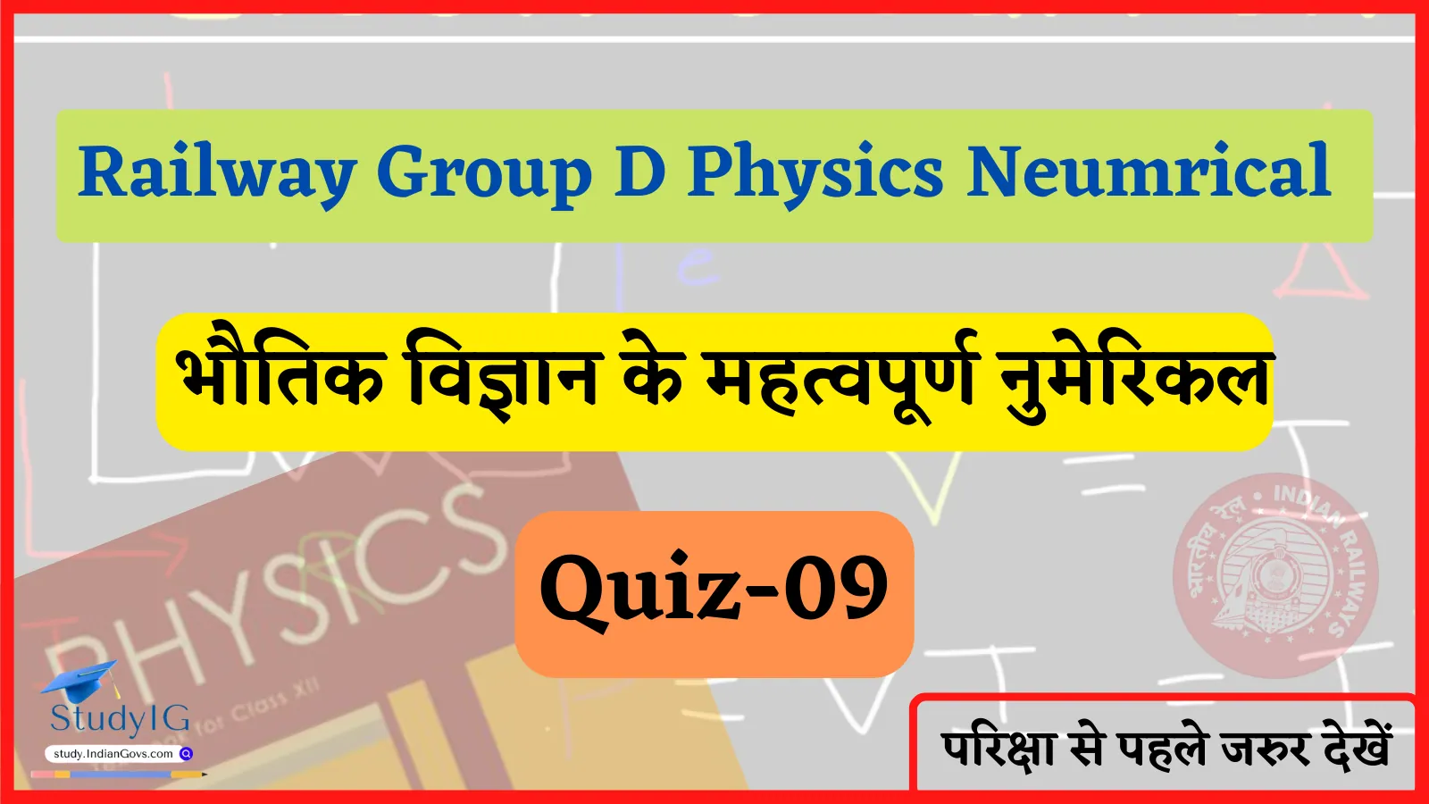 Railway Group D Physics Numerical Quiz- 09