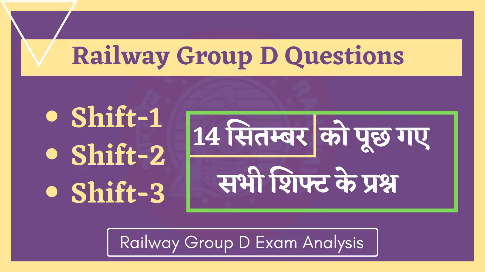 Railway RCC Group D 14 September All Shift Questions