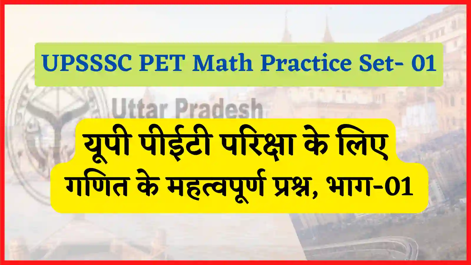 UPSSSC PET Math Practice set- 01