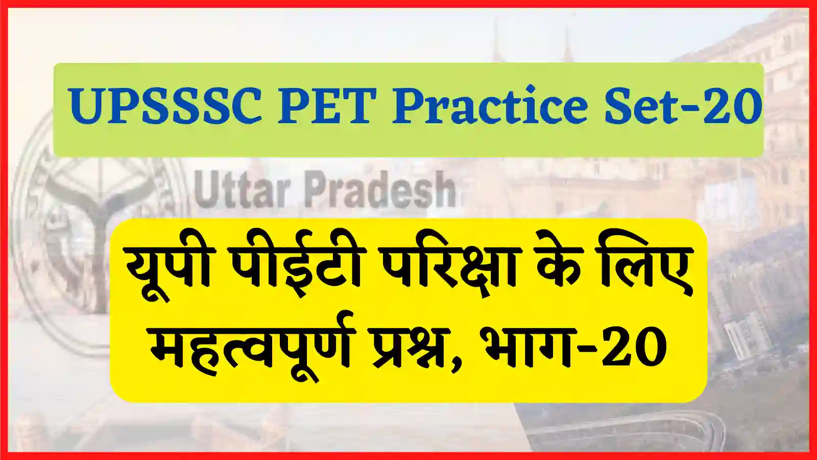 UPSSSC PET Practice Set-20