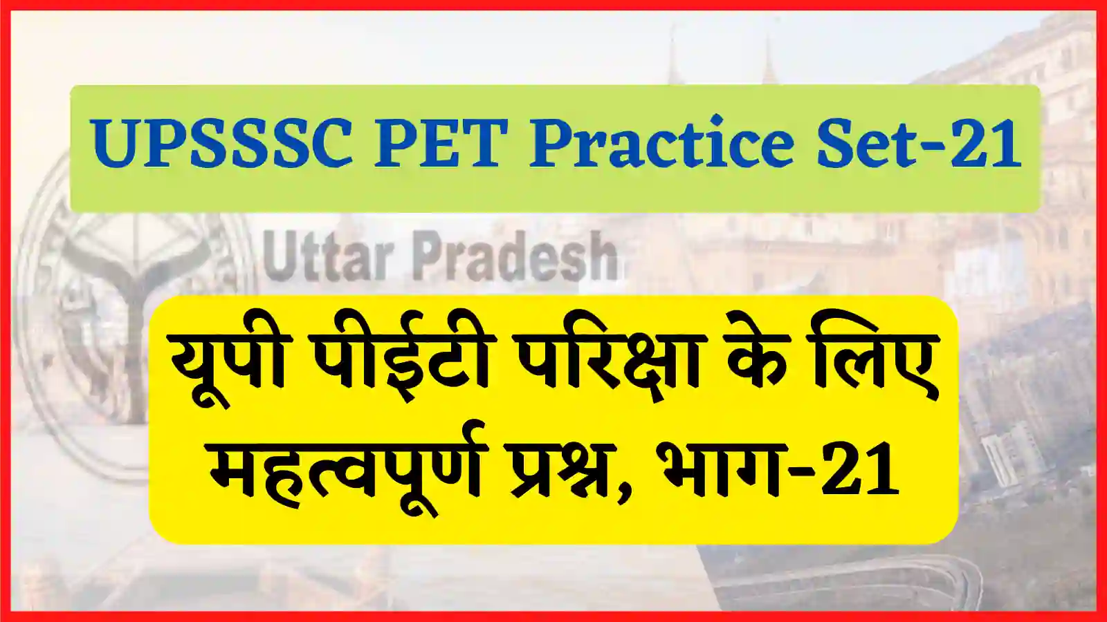 UPSSSC PET Practice Set- 21