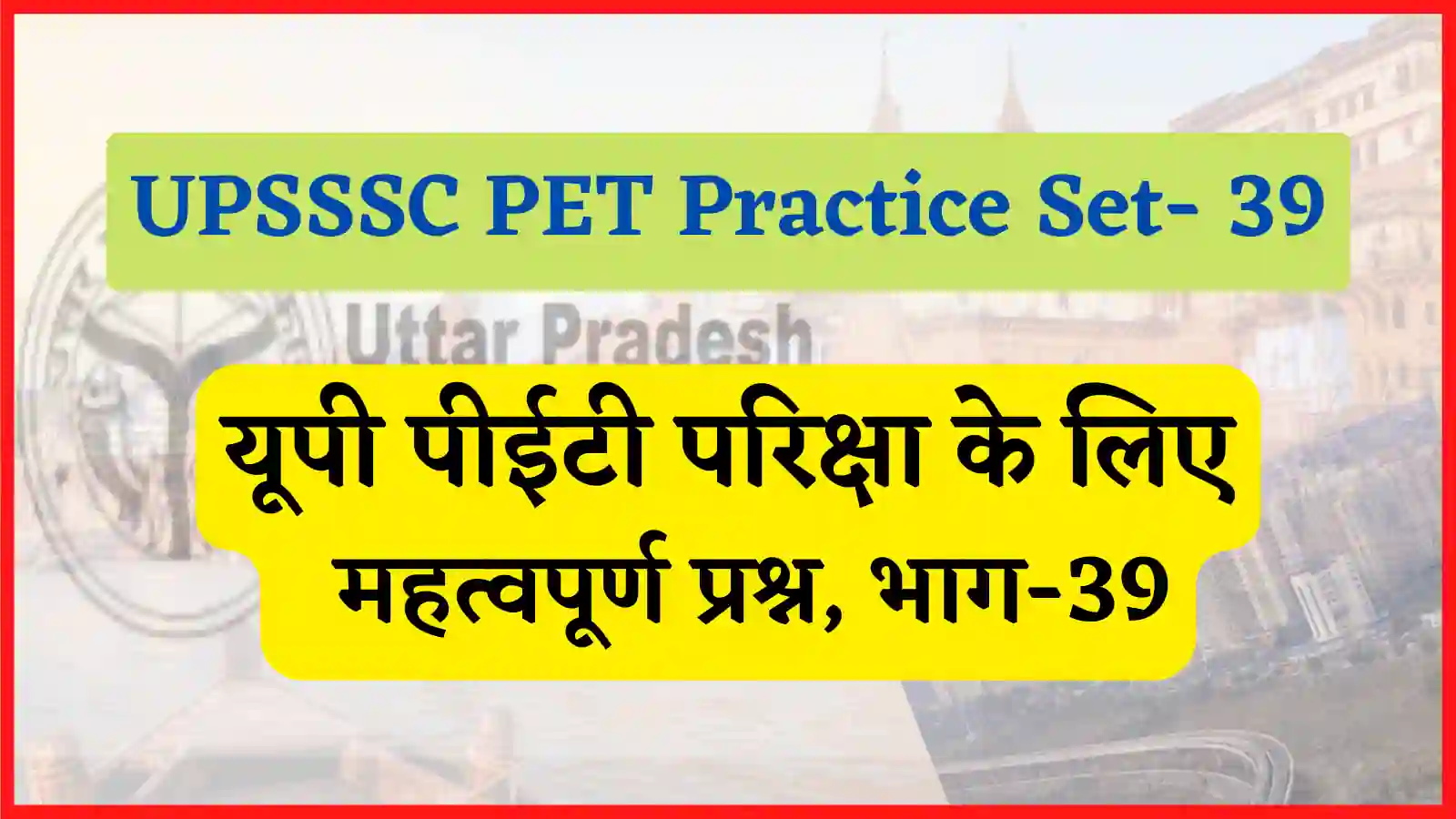 UPSSSC PET Practice Set-39