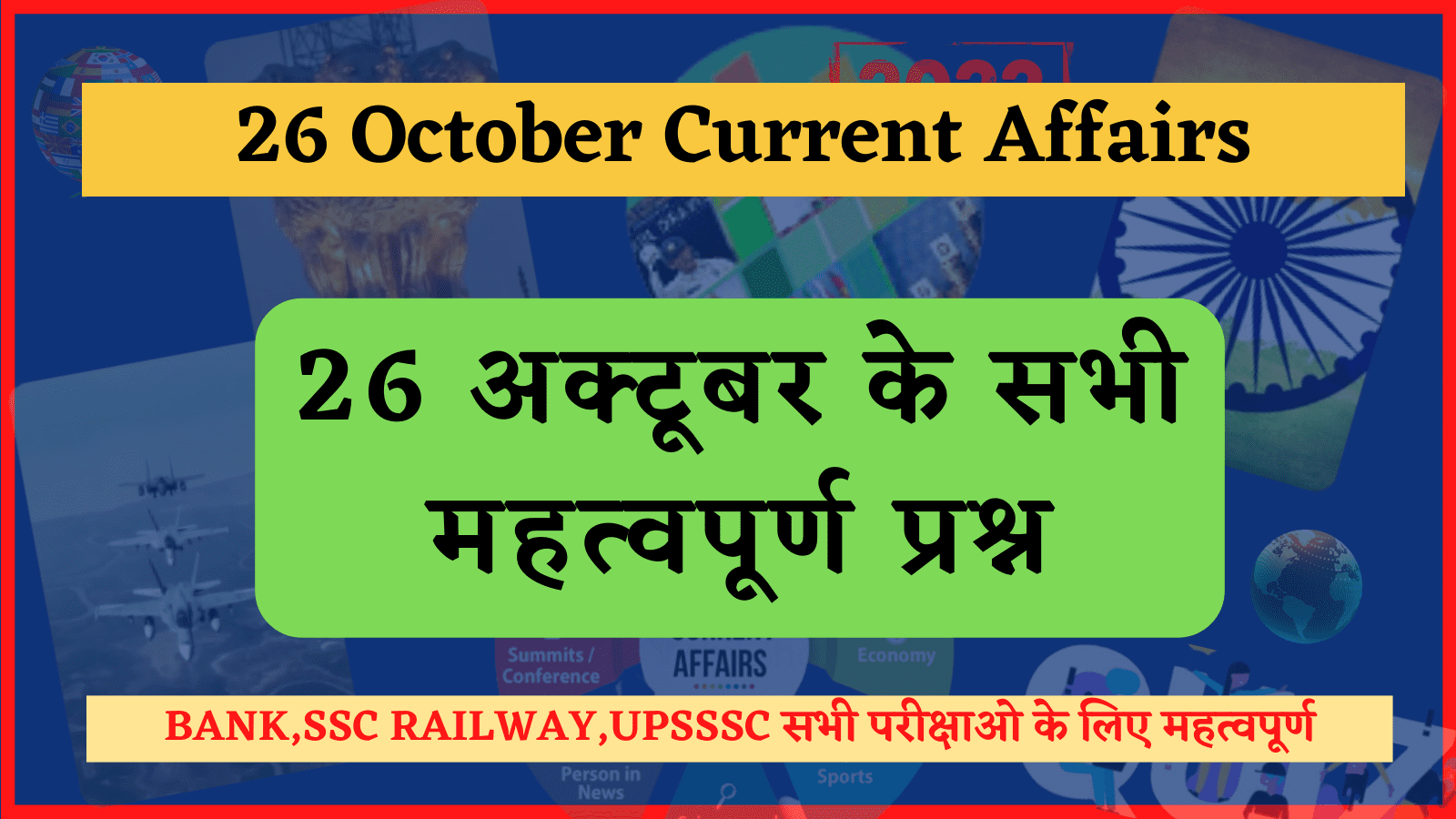 26-october-2022-current-affairs-in-hindi-26-2022