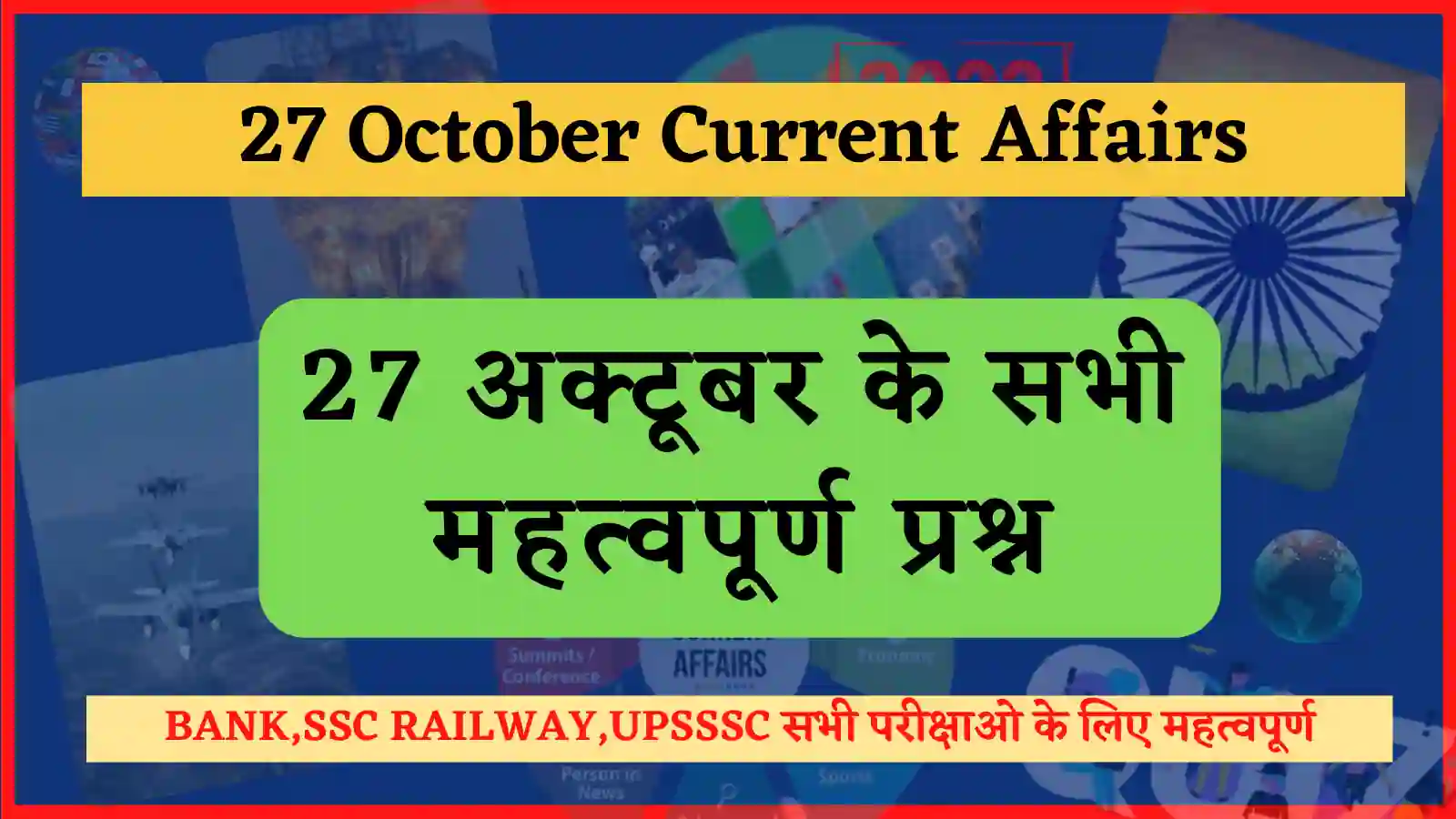 27 October 2022 Current Affairs in Hindi
