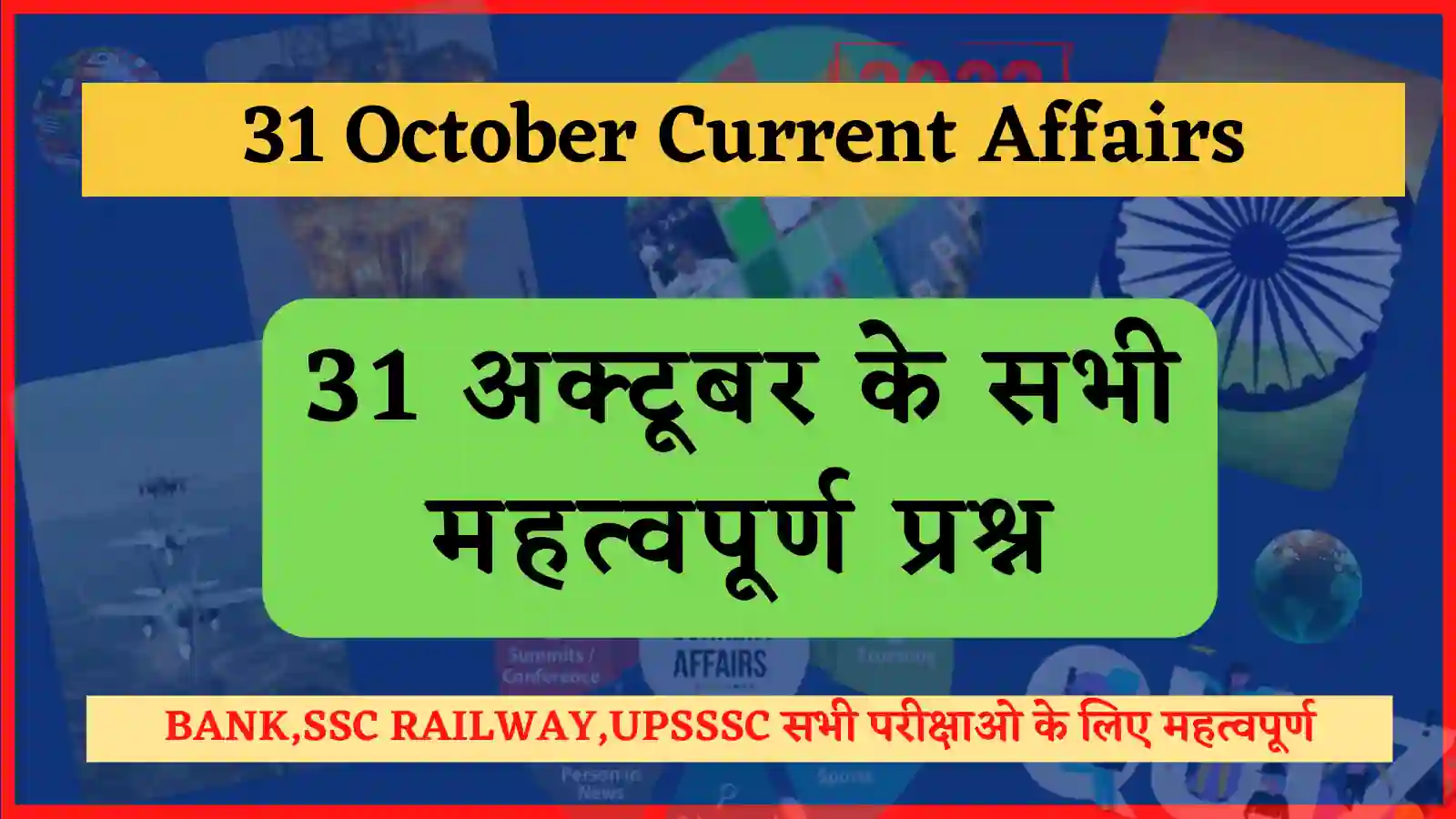 31 October 2022 Current Affairs in Hindi
