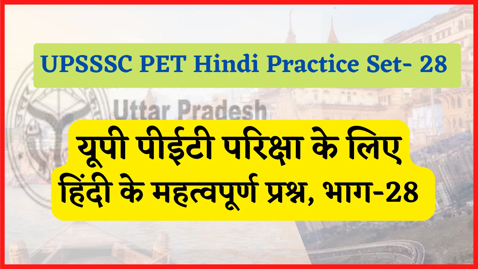 UPSSSC PET Hindi Practice Set-28